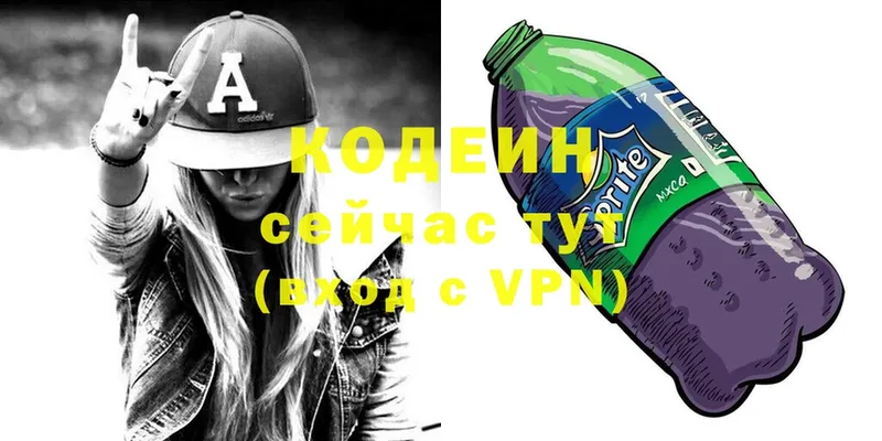 Кодеиновый сироп Lean Purple Drank Тверь