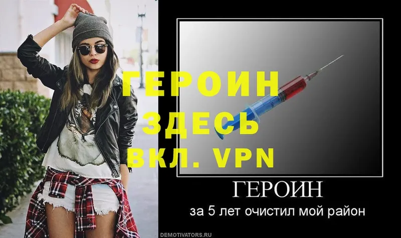 Героин VHQ  где продают наркотики  Тверь 